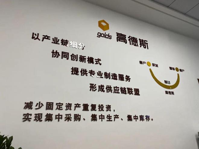 高砖商城的积木零件是如何生产的？高德斯智能化工厂参观！IM电竞 电子竞技平台(图6)