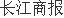 IM电竞 IM电竞app石化机械776万出售江汉机械股权 油