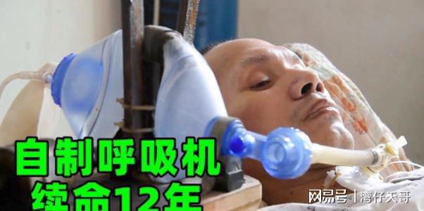哥哥自制无价呼吸机为弟续命用简陋的零件换来12IM电竞 IM