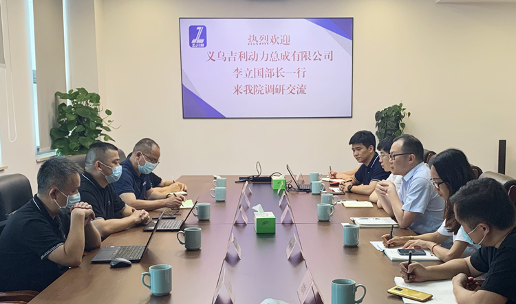 IM电竞 IM电竞平台中国机械通用零部件工业协会领导到访青岛