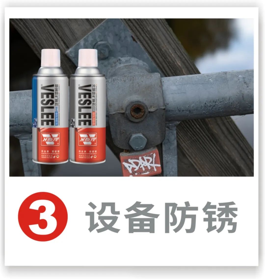卫斯理化工：神器在手工业生产无忧！IM电竞 IM电竞平台(图3)