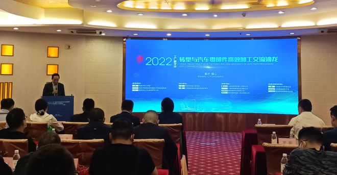 喜大奔普！工厂数字化与汽车IM电竞 电子竞技平台零部件高效加工璧山沙龙成功举办！(图3)