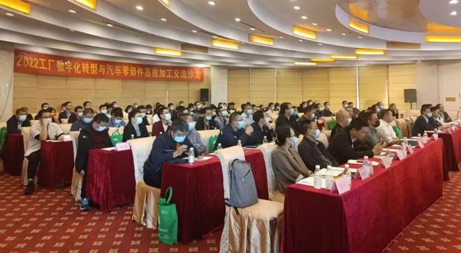 喜大奔普！工厂数字化与汽车IM电竞 电子竞技平台零部件高效加工璧山沙龙成功举办！(图2)