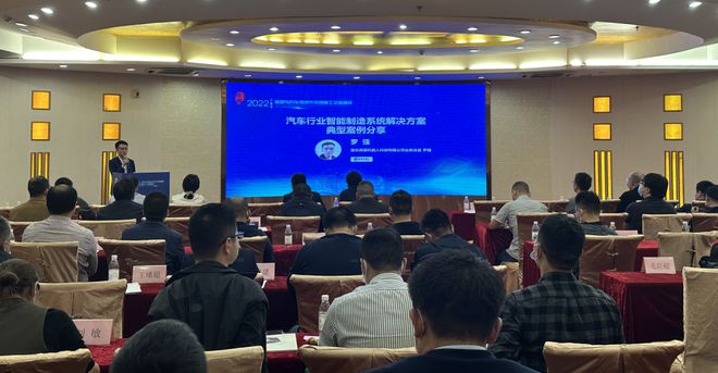 喜大奔普！工厂数字化与汽车IM电竞 电子竞技平台零部件高效加工璧山沙龙成功举办！(图11)