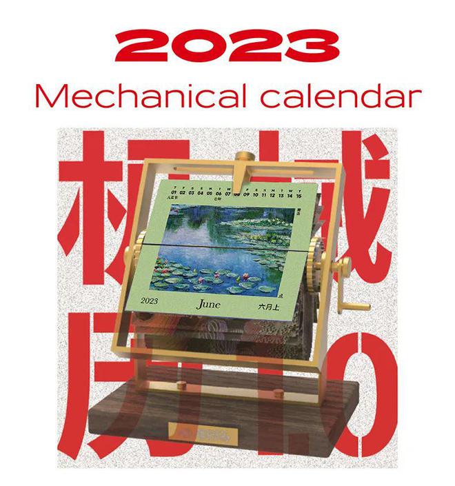 2023年限量艺术机械手摇日历！梵高、莫奈等你翻牌让日历“玩”出乐趣！IM电竞 电子竞技平台(图4)