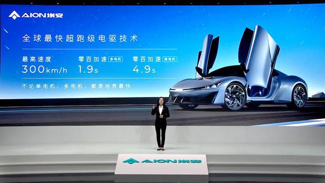 “Hyper Tech”第一弹埃安正式发布AEP 30高端纯电专属平台IM电竞 IM电竞app(图2)