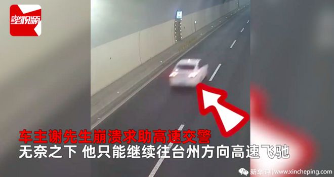 IM电竞 IM电竞app轿车定速巡航失灵！时速126码行驶2小时真凶竟是奶茶？(图2)