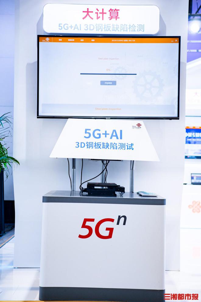 IM电竞 IM电竞平台中国联通参展2022世界计算大会 五大