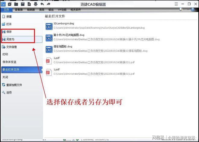 IM电竞 IM电竞平台怎么在电脑上编辑CAD图纸？可以用这个试试(图5)