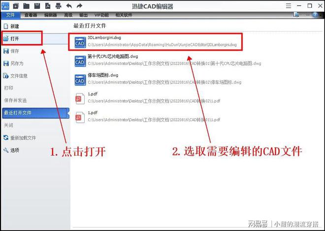 IM电竞 IM电竞平台怎么在电脑上编辑CAD图纸？可以用这个试试(图2)