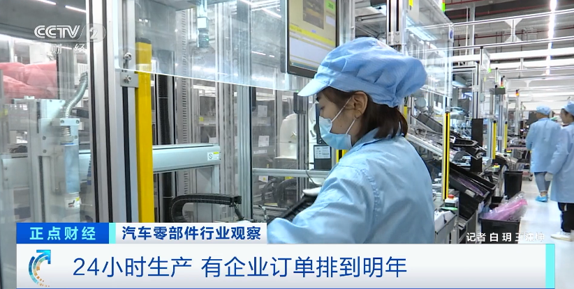 IM电竞 电子竞技平台这类零件太火爆！企业订单排到明年！近5