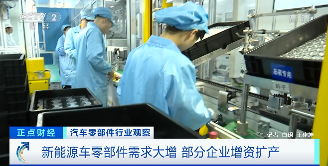IM电竞 电子竞技平台这类零件太火爆！企业订单排到明年！近5万亿元大市场来了！(图4)