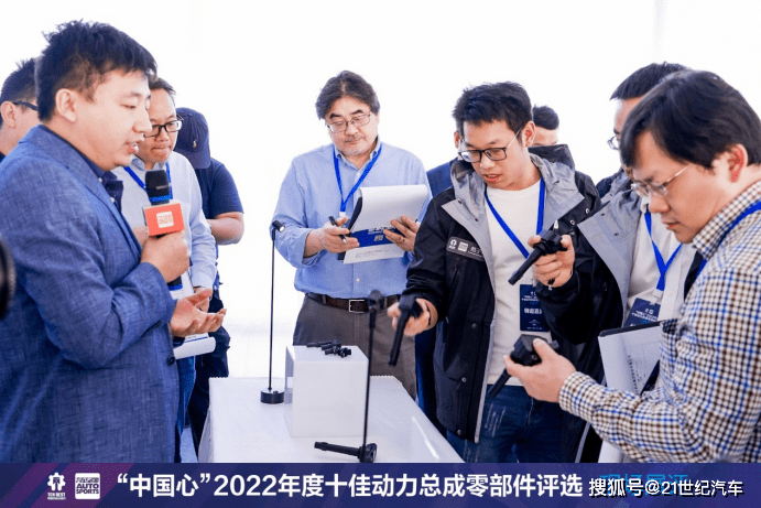 “中国心”2022年度动力总成零部件评选IM电竞 IM电竞平台(图3)