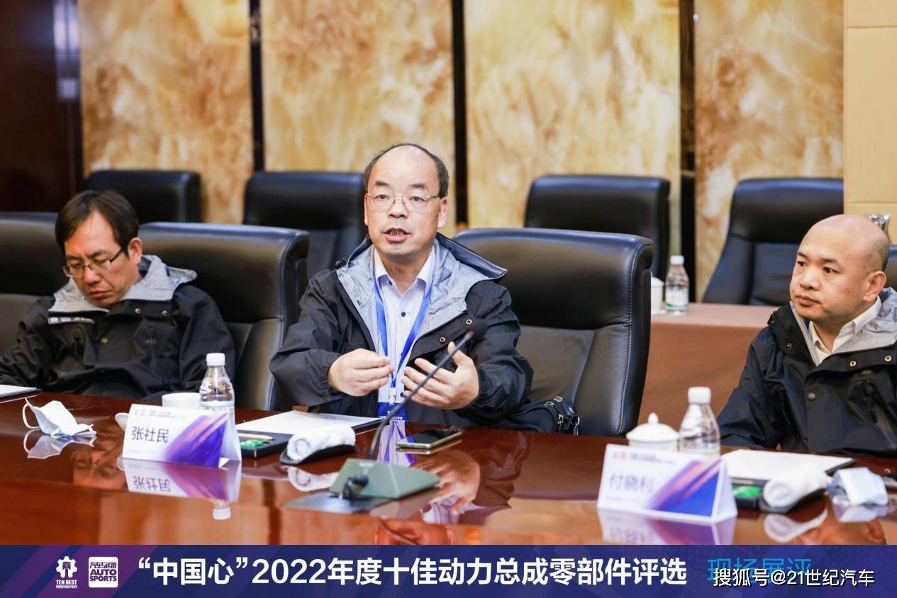 “中国心”2022年度动力总成零部件评选IM电竞 IM电竞平台(图7)