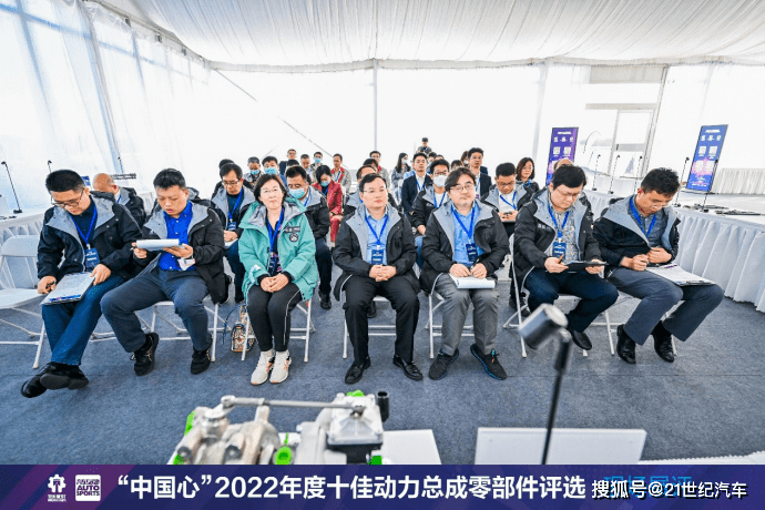 “中国心”2022年度动力总成零部件评选IM电竞 IM电竞平