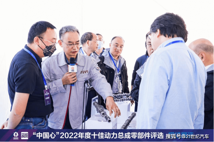 “中国心”2022年度动力总成零部件评选IM电竞 IM电竞平台(图4)