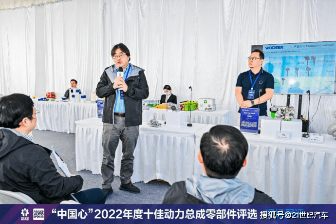 “中国心”2022年度动力总成零部件评选IM电竞 IM电竞平台(图2)