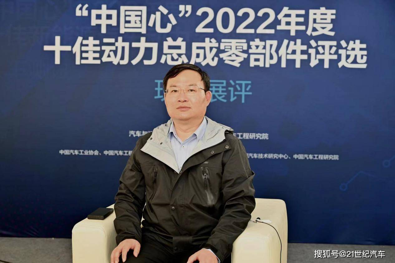 “中国心”2022年度动力总成零部件评选IM电竞 IM电竞平台(图5)