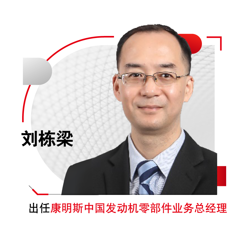 康明斯零部件业务IM电竞 IM电竞app结构调整中国新业务线