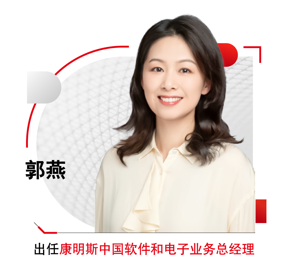 康明斯零部件业务IM电竞 IM电竞app结构调整中国新业务线领导履新(图2)