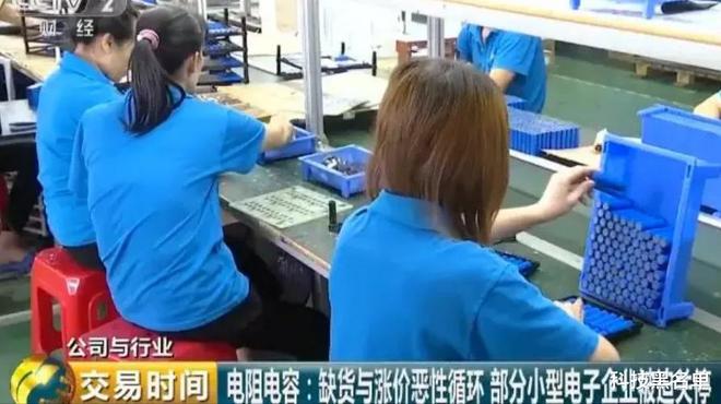 IM电竞 电子竞技平台电阻电容：缺货和涨价恶性循环小型电子企业被迫关停(图4)