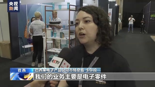 巴IM电竞 电子竞技平台西圣保罗国际消费电子展举行(图2)