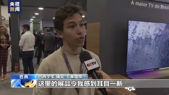 巴IM电竞 电子竞技平台西圣保罗国际消费电子展举行