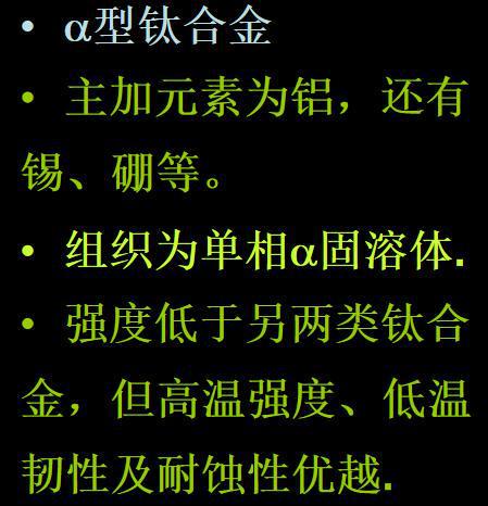 钢的种类、特殊钢IM电竞 IM电竞app应用、铝、铜在生活中的应用(图26)