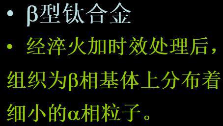 钢的种类、特殊钢IM电竞 IM电竞app应用、铝、铜在生活中的应用(图25)