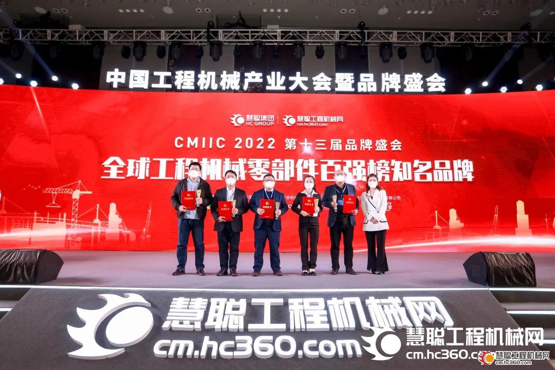 以硬核产品擦亮中国回转支承的世界名片 马鞍山方圆斩获 2022 IM电竞 IM电竞app全球工程机械零部件知名品牌榜单(图2)