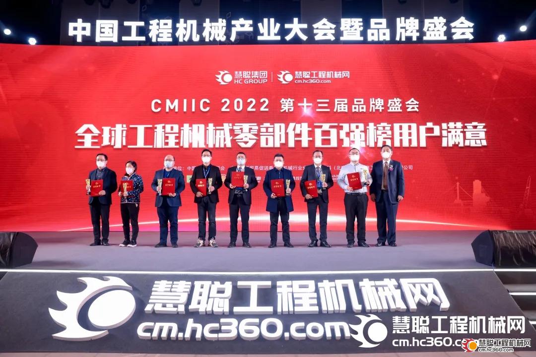 质量为本 用户至上 天津钧通机械荣登2022全球工程机IM电竞 电子竞技平台械零部件用户满意榜单(图1)