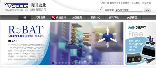 IM电竞 IM电竞app65亿！大联大并购中国台湾一电子元件分销商(图2)