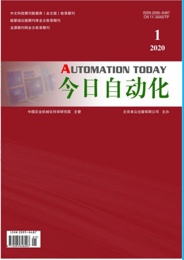 机械制造方向普刊推荐（IM电竞 IM电竞平台知网、万方、维普）(图6)