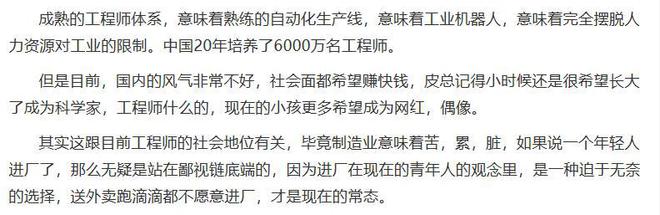 Vol1【机械工程概论】机械工程师的职业之路IM电竞 电子竞技平台怎么走？(图4)