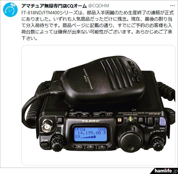 【火腿快新闻】畅销多年车载业余电台接二连三停产柯林斯机械IFIM电竞 IM电竞平台滤波器没货呗！(图3)