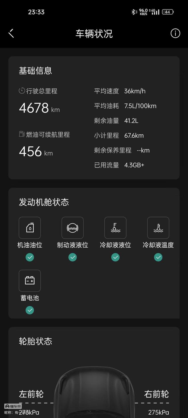 领克01型Pro4500公IM电竞 IM电竞app里用车感受