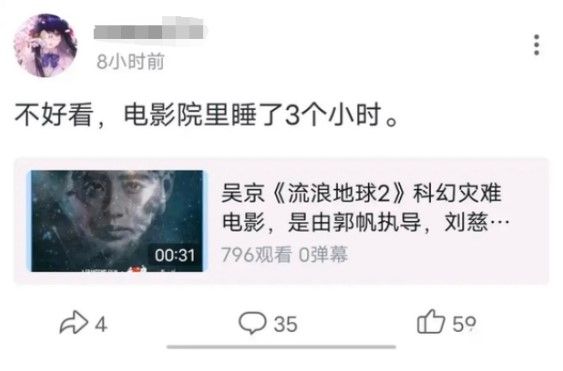 IM电竞 IM电竞平台《流浪地球2》很好 但中国科幻依然前路坎坷(图15)