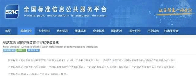 IM电竞 IM电竞平台零部件的革命传统后视镜或许将退出历史舞