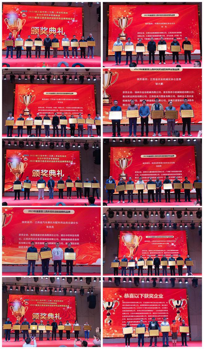 2023年第三届中部（江西）农业机械及IM电竞 IM电竞app零部件展览会顺利闭幕(图20)