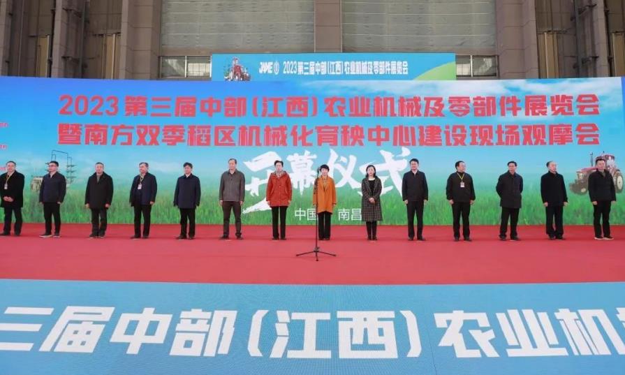 IM电竞 IM电竞平台第三届中部（江西）农业机械及零部件展览会暨南方双季稻区机械化育秧中心建设现场观摩活动在南昌举办(图1)
