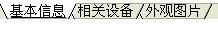 IM电竞 电子竞技平台勤哲Excel服务器设备管理系统(图3)