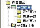 IM电竞 电子竞技平台勤哲Excel服务器设备管理系统(图4)