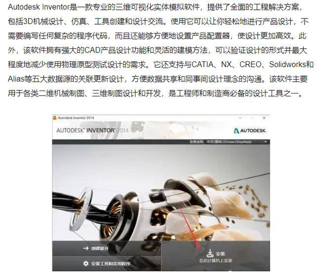 设计软件AutoDeskInventor软IM电竞 IM电竞app件安装包下载以及安装教程+破解版(图2)