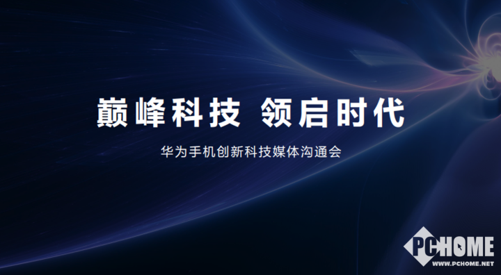 Q1手机销量增长41IM电竞 IM电竞平台%华为P60、Ma