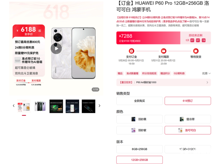Q1手机销量增长41IM电竞 IM电竞平台%华为P60、Mate X3凭什么？(图9)