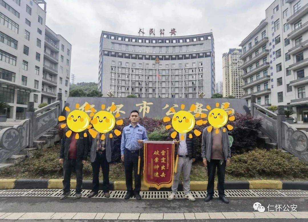 鲁班某超市高档烟某工地机器IM电竞 IM电竞平台零件被盗仁怀公安抓获多名嫌疑人(图3)