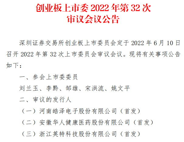 IM电竞 电子竞技平台【IPO价值观】外部资金突击入股抬升估值致尚科技IPO之路困难重重(图8)