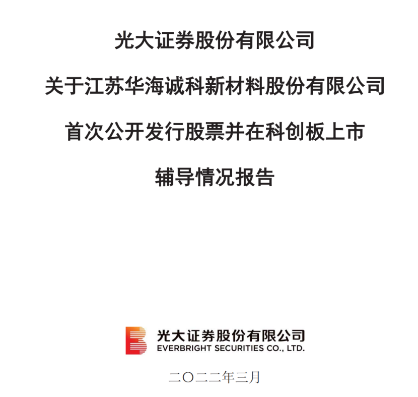 IM电竞 电子竞技平台【IPO价值观】外部资金突击入股抬升估值致尚科技IPO之路困难重重(图16)