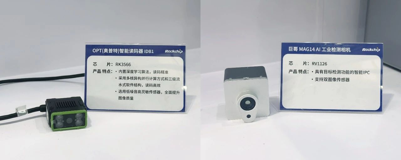 IM电竞 IM电竞app【首位】近五年中国台湾进口电子零部件占比稳居首位；瑞芯微发布AI ISP智能编码多目拼接机器视觉技术(图4)