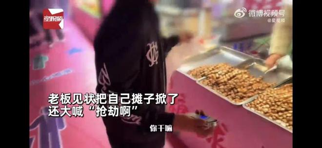 顾客自带电子秤摊主怒掀摊子喊“抢劫”美食节都烂成这样了？IM